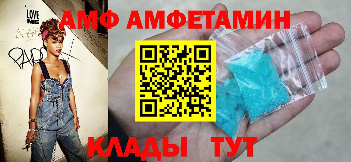 Амфетамин  Амфетамин 98%  Вход с VPN  Люберцы 