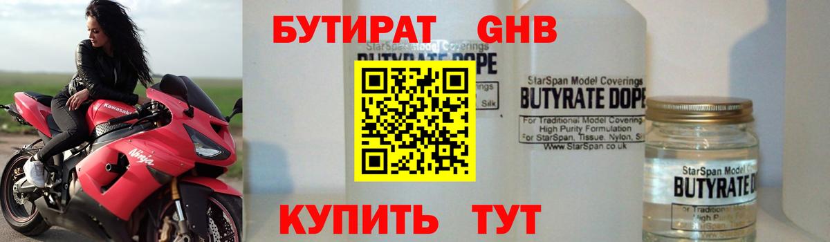Бутират вода  Вход с VPN  Бутират  Люберцы 