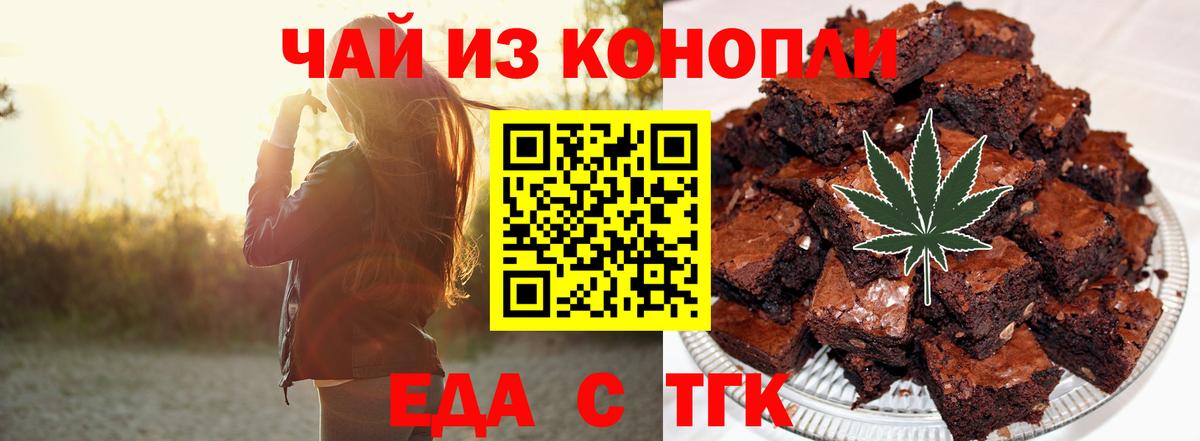 Люберцы  Еда ТГК конопля  Вход с VPN 