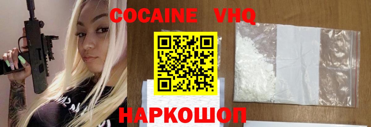 Cocaine Columbia Люберцы