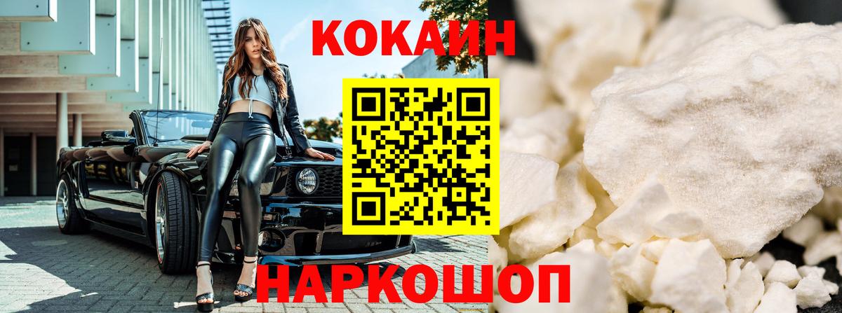 Кокаин FishScale  Кокаин  Вход с VPN  Люберцы  Кокаин Эквадор 