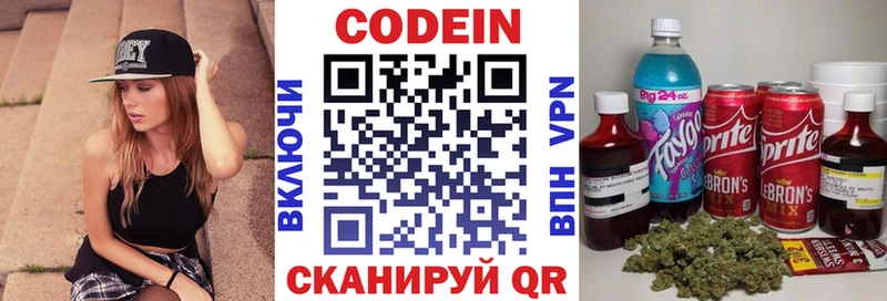 Кодеиновый сироп Lean напиток Lean (лин)  закладки  мега tor  Люберцы 