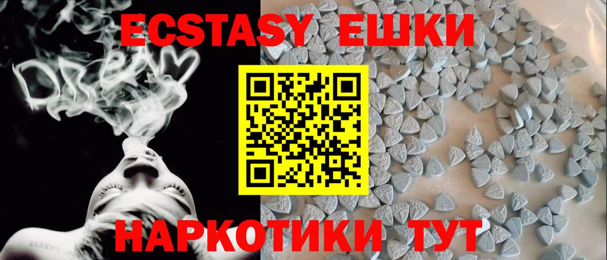 купить   Экстази ешки  Люберцы  ЭКСТАЗИ  Вход с VPN  Ecstasy круглые 