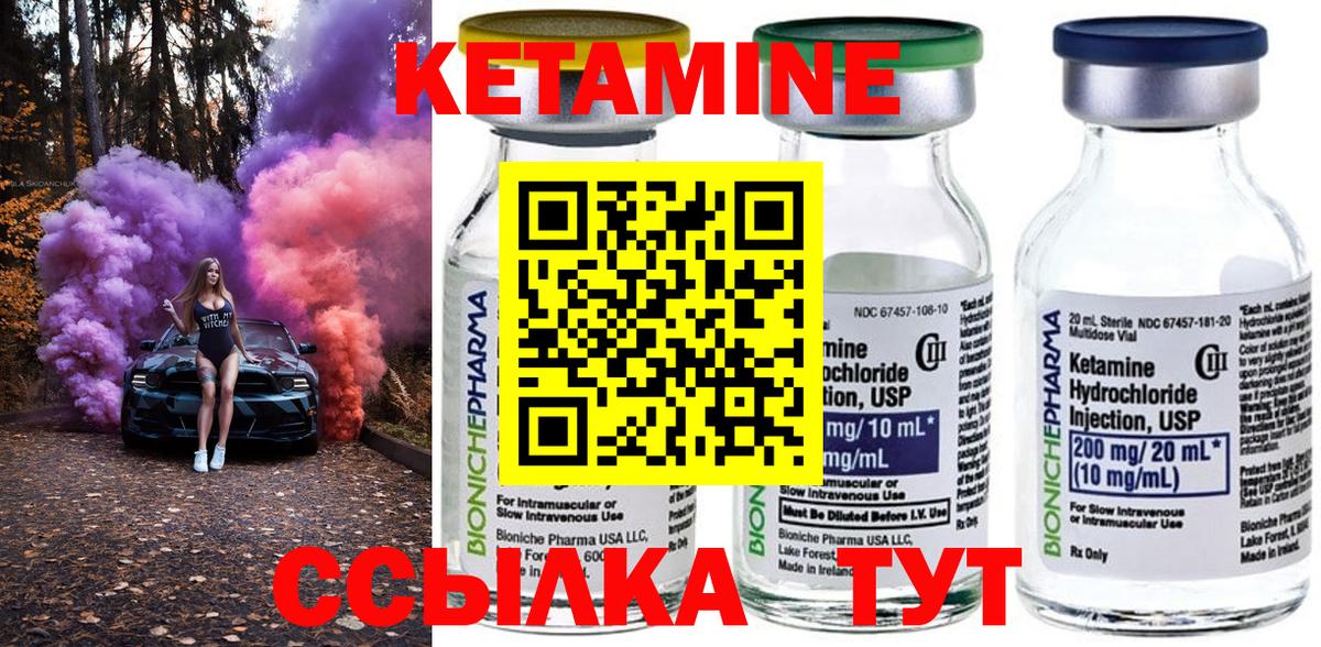 Кетамин ketamine  Кетамин ketamine  Вход с VPN  Люберцы 