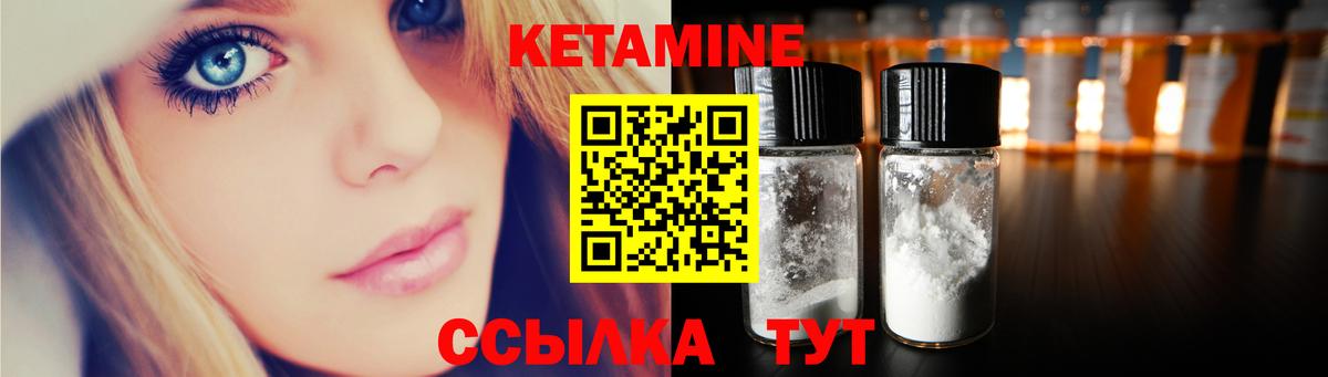 Кетамин ketamine Люберцы