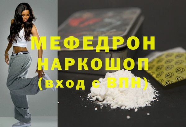 мефедрон VHQ Армянск