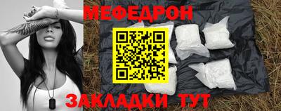 мяу мяу мука Славгород