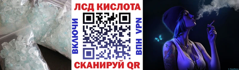 МЕГА ссылка  Люберцы  Лсд 25 экстази кислота 