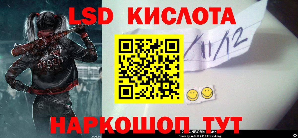 Лсд 25 экстази кислота  Вход с VPN  Люберцы  Лсд 25 экстази ecstasy 