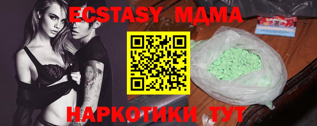 МДМА Molly Люберцы