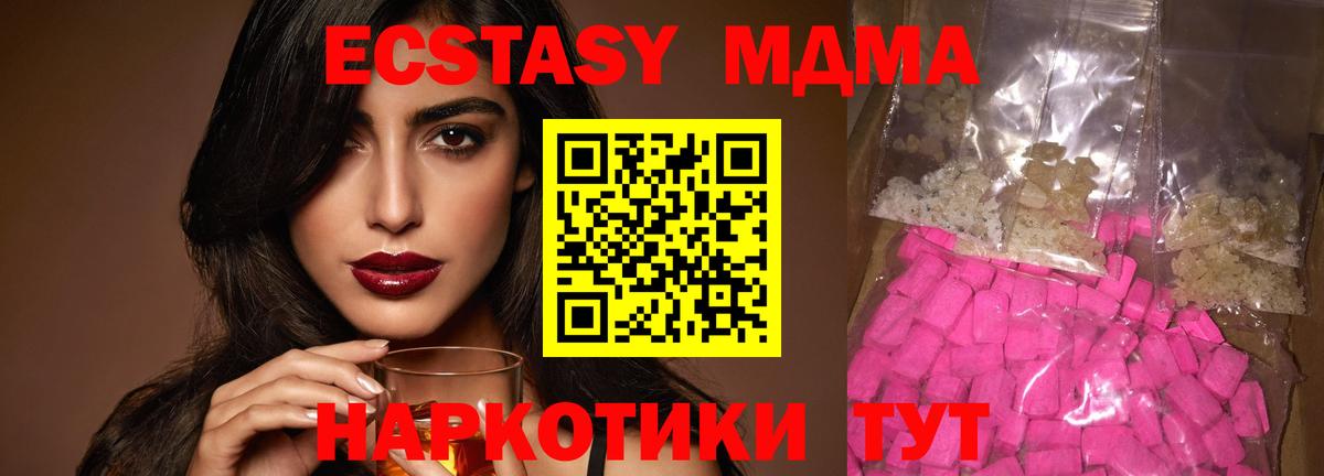 МДМА кристаллы  Вход с VPN  Люберцы  MDMA кристаллы 