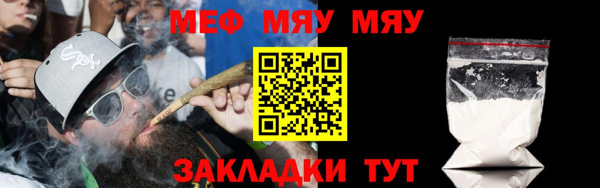 МЕФ VHQ  Мефедрон мяу мяу  Люберцы  МЯУ-МЯУ  Вход с VPN 