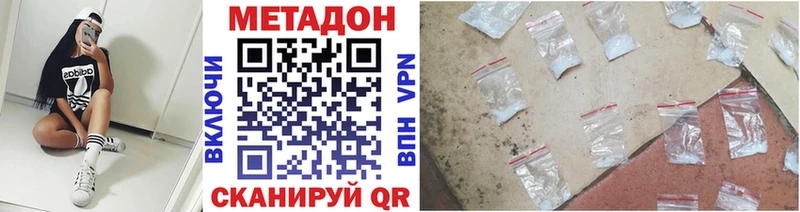 Метадон methadone  дарнет шоп  Люберцы 