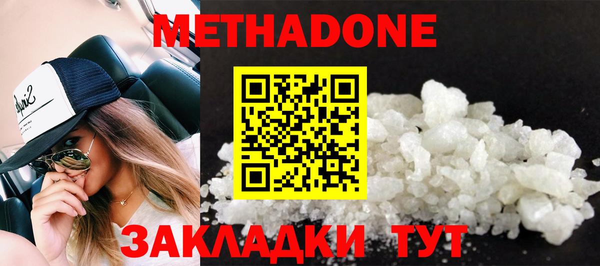 Люберцы  shop какой сайт  Вход с VPN  Метадон VHQ  Метадон мёд 
