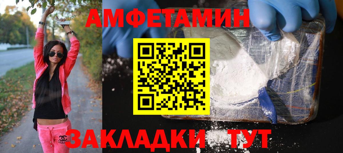 Люберцы  МЕТАМФЕТАМИН Декстрометамфетамин 99.9%  Вход с VPN 