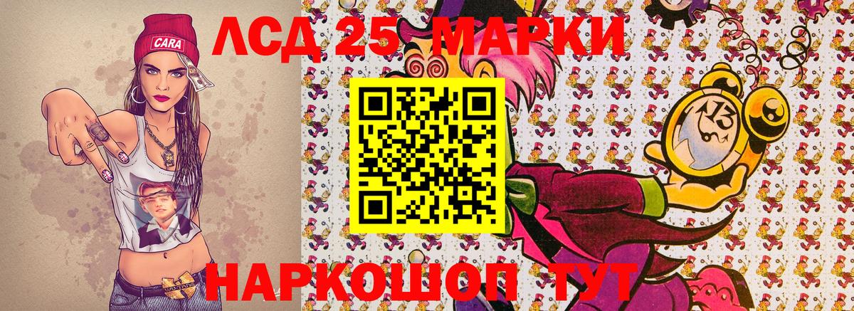 Марки 25I-NBOMe 1500мкг Люберцы