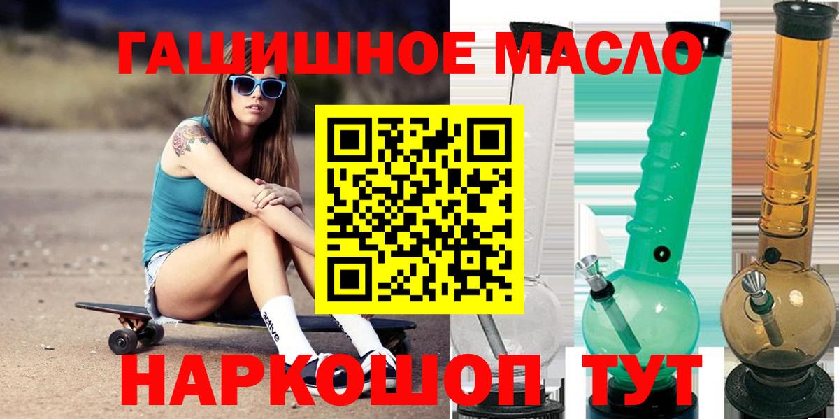 ТГК жижа  Вход с VPN  Люберцы 