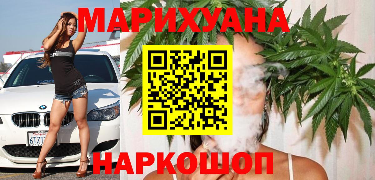 Конопля OG Kush  Вход с VPN  МАРИХУАНА AK-47  Канабис ГИДРОПОН  Шишки марихуана Amnesia  Люберцы 